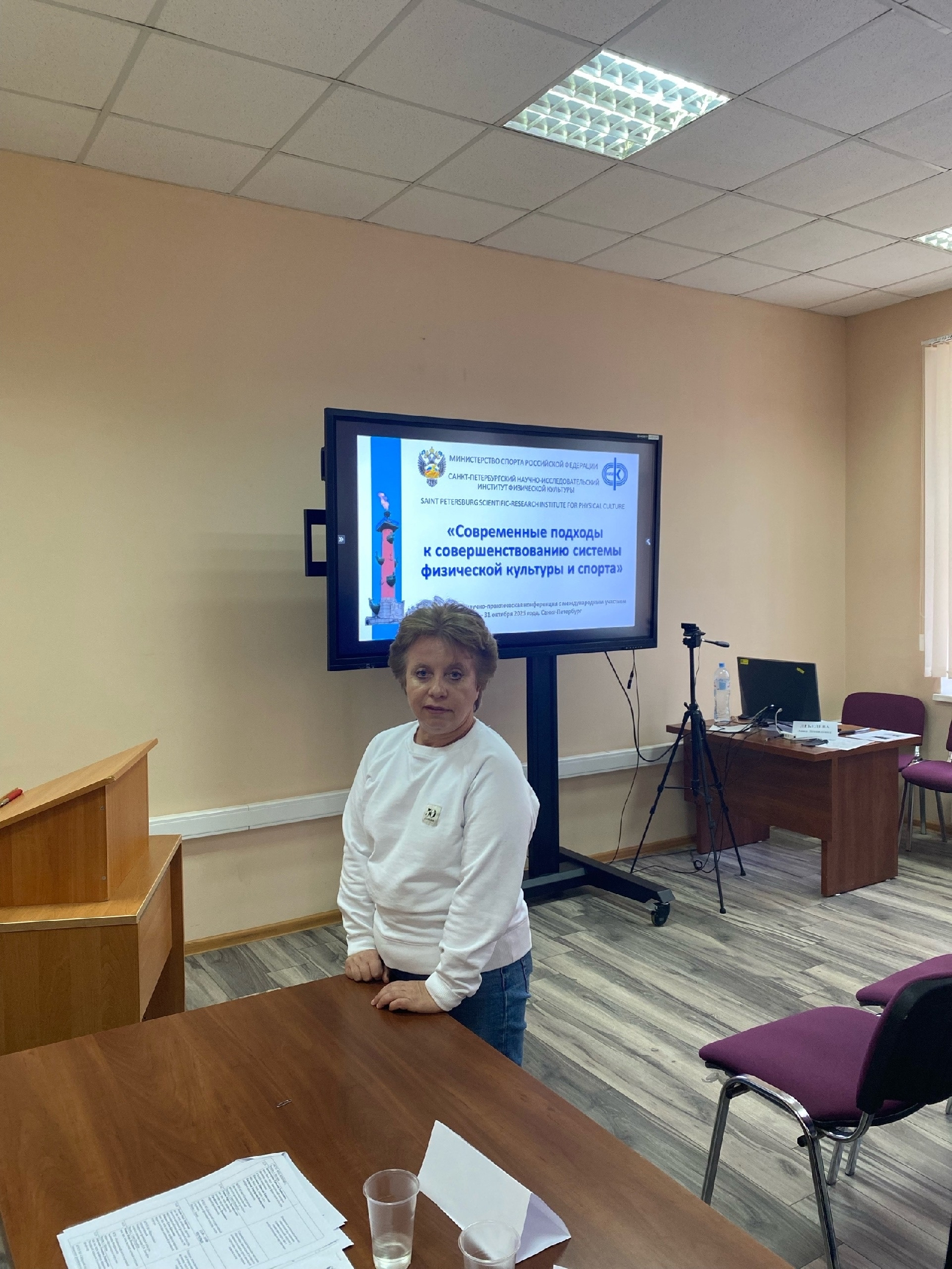 II Всероссийская научно-практическая конференция с международным участием, г. Санкт-Петербург